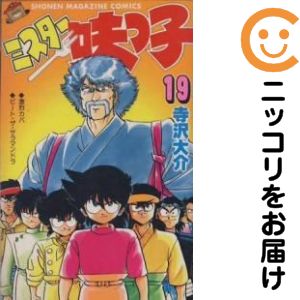 楽天市場】ミスター味っ子 全巻の通販
