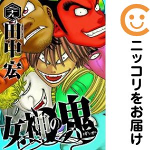 楽天市場】女神の鬼セットの通販
