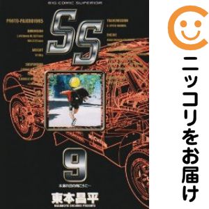 SS 全9巻＋CB感 全8巻 ビッグコミックス 小学館 東本昌平 CB感。 REBORN（8） (ビッグコミックス) | 東本昌平 | 青年マンガ
