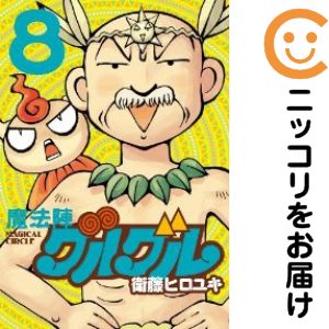 楽天市場】魔法陣グルグル 全巻セットの通販