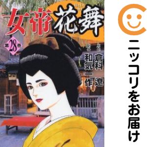 楽天市場】女帝 花舞 全巻の通販