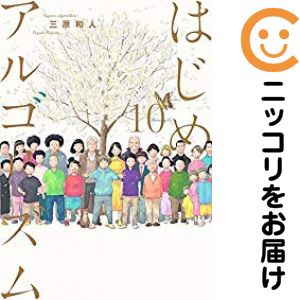 Business Jump C - はじめアルゴリズム　全巻（1-10巻セット・完結）三原和人【1週間以内発送】
