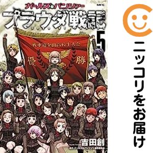 楽天市場】ガールズ＆パンツァー 全巻セットの通販