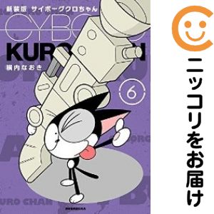 楽天市場】サイボーグ クロちゃん vhsの通販