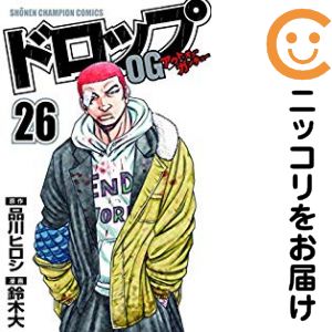 楽天市場】ドロップ 品川ヒロシ 全巻（本・雑誌・コミック）の通販