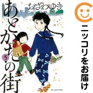 Shogakukan Judy C - あとかたの街　全巻（1-5巻セット・完結）おざわゆき【1週間以内発送】