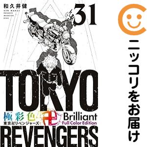 極彩色 東京卍リベンジャーズ Brillia