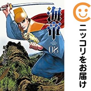 Rakuten - 海帝（1-8巻セット・以下続巻）星野之宣【1週間以内発送】