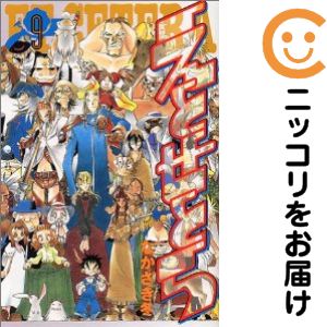 乐天商城 - えとせとら　全巻（1-9巻セット・完結）なかざき冬【1週間以内発送】