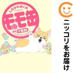 Shueisha Young You C - モモ缶　全巻（1-7巻セット・完結）しらかわきくの【2週間以内発送】