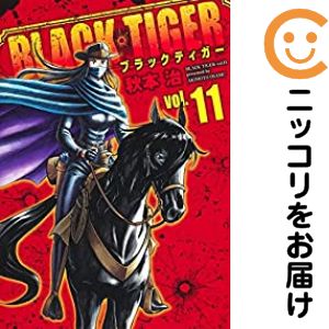 JAPAN文芸社 ニチブンc - BLACK TIGER　全巻（1-11巻セット・完結）秋本治【1週間以内発送】