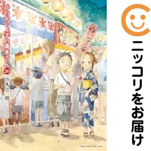 ľʥߥåľΡˤ㤨֤餫ιڤ1-20åȡ˻ܿϯ1ְȯۡפβǤʤ8,280ߤˤʤޤ