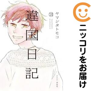 ���������������1-11�����åȡ�����˥�ޥ����ȥ⥳��2���ְ���ȯ����