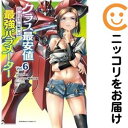 クラス最安値で売られた俺は、実は最強パラメーター(1-6巻セット・以下続巻)RYOMA【1週間以内発送】