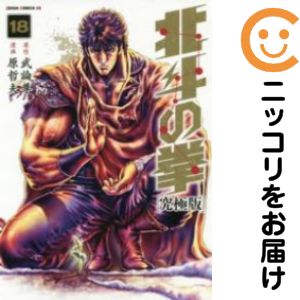 楽天市場】北斗の拳 究極版 セットの通販