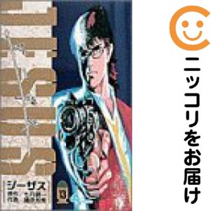 ジーザス　全巻（1-13巻セット・完結）七月鏡一【1週間以内発送】