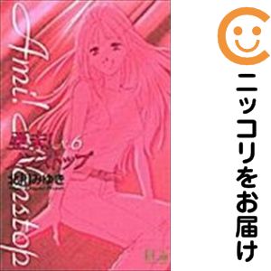 楽天市場】北川みゆき 亜未 ノンストップ 全巻セットの通販