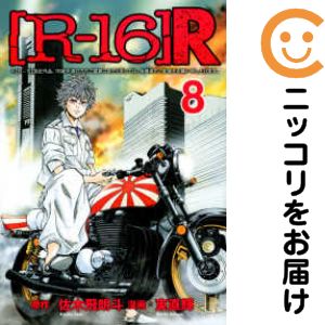 楽天市場】r-16 全巻の通販