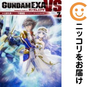 楽天市場】ガンダムexa 全巻の通販