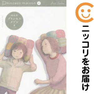 樂天商城 - プリンセスメゾン　全巻（1-6巻セット・完結）池辺葵【1週間以内発送】