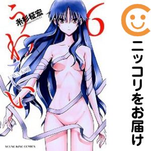うわこい　全巻（1-6巻セット・完結）糸杉柾宏【1週間以内発送】
