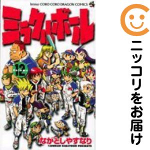 楽天市場】ミラクルボールの通販