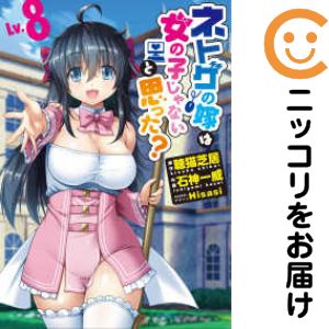 全8巻セット・完結です。ネトゲの嫁は女の子じゃないと思った?　全巻（1-8巻セット・完結）聴猫芝居【1週間以内発送】 中古品（ネットカフェ、レンタル落ちではございません）。クリーニングを行い、迅速にお届けいたします（帯や付録はございません）。中古品のため、シミ、折れ、痛み（経年劣化、キズ、軽微な破れ）などの劣化がある場合がございます。詳細につきましては、お応えいたしかねます事を予めご了承ください。画像はサンプルになります。■類似商品を探す■◇タイトル「ネトゲの嫁は女の子じゃないと思った？」で検索！◇作者「石神一威」で検索！◇出版社「メディアワークス」で検索！◇掲載誌「電撃G'sコミック」で検索！◇タイトルカナ： ネトゲノヨメハオンナノコジャナイトオモッタ◇作者カナ： イシガミカズイ◇サイズ： 男性コミック◇ISBN10： 4048693654■コミック本体にクリーニングを行い、可能な限り最良の状態にしてお届けいたします。■透明なビニール素材の新品カバーを＜無料＞でお掛けします！CPP製でカバーには光沢があり、美しい表紙がより引き立ちます。また、本の傷みを防止でき、長く大切にご愛読いただけます。■迅速に発送いたします。　※土・日・祝日は休業日です。■リピータ様大歓迎！！長く愛されるネット書店を目指しています。3,980円以上送料無料！！新品のビニールカバー掛け無料サービス中☆コミ直をよろしくお願いします m(__)m