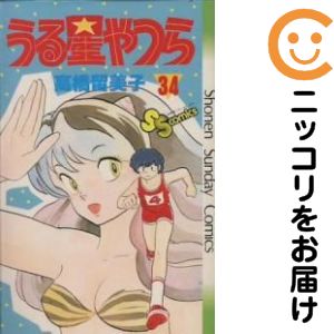 楽天市場】うる星やつら 全巻セットの通販