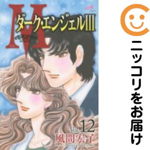 樂天商城 - M　全巻（1-12巻セット・完結）風間宏子【1週間以内発送】