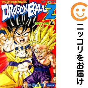 ドラゴンボールZ セルゲーム編　全巻（1-5巻セット・完結）週刊少年ジャンプ編集部【10日以内発送】