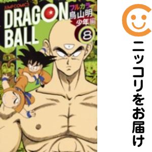 ドラゴンボール フルカラー 少年編　全巻（1-8巻セット・完結）鳥山明【10日以内発送】