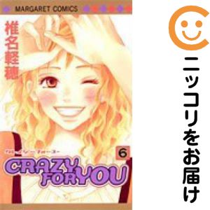 乐天商城 - CRAZY FOR YOU　全巻（1-6巻セット・完結）椎名軽穂【10日以内発送】