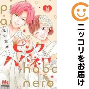 1-14巻セット・以下続巻です。ピンクとハバネロ（1-14巻セット・以下続巻）里中実華【10日以内発送】 中古品（ネットカフェ、レンタル落ちではございません）。クリーニングを行い、迅速にお届けいたします（帯や付録はございません）。中古品のため、シミ、折れ、痛み（経年劣化、キズ、軽微な破れ）などの劣化がある場合がございます。詳細につきましては、お応えいたしかねます事を予めご了承ください。画像はサンプルになります。■類似商品を探す■◇タイトル「ピンクとハバネロ」で検索！◇作者「里中実華」で検索！◇出版社「集英社」で検索！◇掲載誌「マーガレット」で検索！◇タイトルカナ： ピンクトハバネロ◇作者カナ： サトナカミカ◇サイズ： 少女コミック◇ISBN10： 4088445988■コミック本体にクリーニングを行い、可能な限り最良の状態にしてお届けいたします。■透明なビニール素材の新品カバーを＜無料＞でお掛けします！CPP製でカバーには光沢があり、美しい表紙がより引き立ちます。また、本の傷みを防止でき、長く大切にご愛読いただけます。■迅速に発送いたします。　※土・日・祝日は休業日です。■リピータ様大歓迎！！長く愛されるネット書店を目指しています。3,980円以上送料無料！！新品のビニールカバー掛け無料サービス中☆コミ直をよろしくお願いします m(__)m