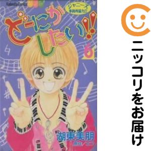 楽天市場】湖東美朋の通販