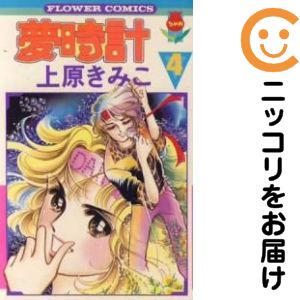 楽天市場】上原 きみこの通販