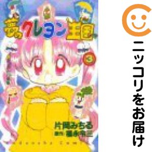 楽天市場】片岡 みちるの通販