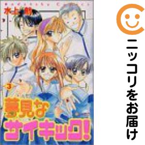 楽天市場】水上航（本・雑誌・コミック）の通販