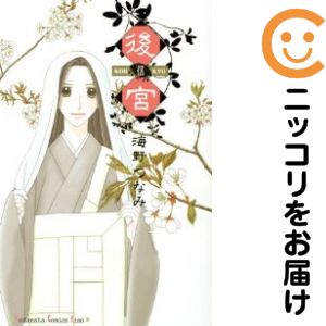 乐天商城 - 後宮　全巻（1-5巻セット・完結）海野つなみ【10日以内発送】