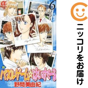 乐天商城 - 新パズルゲーム☆はいすくーる　全巻（1-6巻セット・完結）野間美由紀【10日以内発送】