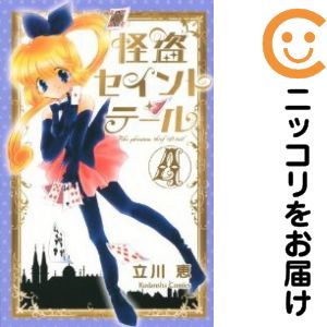 楽天市場】怪盗セイント・テール セットの通販