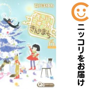乐天商城 - キャリア こぎつね きんのまち　全巻（1-6巻セット・完結）石井まゆみ【10日以内発送】