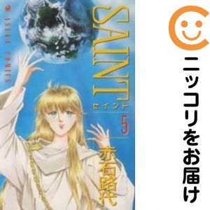 乐天商城 - SAINT セイント　全巻（1-5巻セット・完結）赤石路代【10日以内発送】