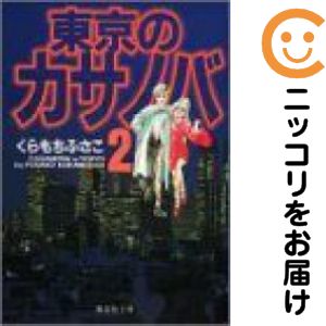 楽天市場】くらもちふさこ 全巻セットの通販
