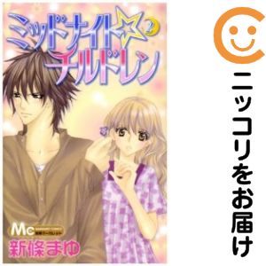 楽天市場】新條 まゆ（コミック｜本・雑誌・コミック）の通販