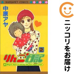楽天市場】りんご日記の通販