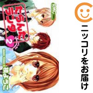 たらんたランタ　全巻（1-2巻セット・完結）槙ようこ