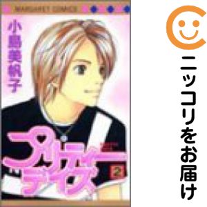 Rakuten - プリティーデイズ　全巻（1-2巻セット・完結）小島美帆子【10日以内発送】