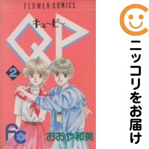 楽天市場】キューピー 全巻の通販