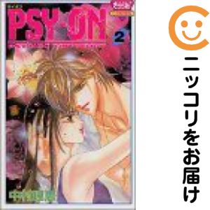 乐天商城 - PSY-ON（サイオン）　全巻（1-2巻セット・完結）中村理恵【10日以内発送】