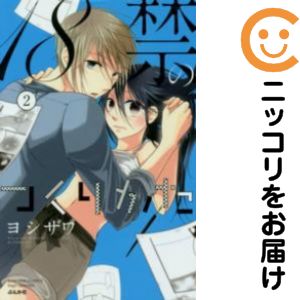 楽天市場】18禁セット（本・雑誌・コミック）の通販